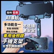 【🏆Low Price Low Price Promotion] Rearview Mirror Snap-on Phone Holder Car Anti-Shaking Phone Holder 