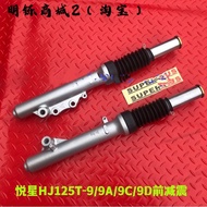 Suitable for Haojue Scooter Accessories HJ125T-9/9A/9CD Front Shock Absorber Shock Absorber Front Fo