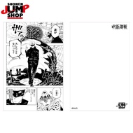 SHONEN JUMP SHOP Official Spell Fighting Postcard Set Genuine Merchandise Knotweed Yuren Gojo Go