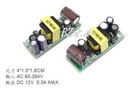 BZ水冷 12V 開關電源模塊 AC110V220V 轉 DC12V 500mA  AC/DC 變壓器 定電壓