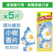 Little Trees - (5片裝)美國小樹香薰片 - 陽光雛菊 (LT17347x5)