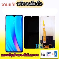 หน้าจอ จอ Realme3pro / LCD Realme3pro หน้าจอโทรศัพท์มือถือ เรียวมี3โปร Realme3 Pro สินค้าพร้อมส่ง แถมฟรีชุดไขควง กาว