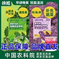 [Genuine Product Guarantee] Xu Ji 8 Boxes Green Purple Pure Kale Powder Packaging Official Vegetable