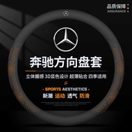 Mercedes-Benz Steering Wheel Cover New C-Class New E-Class GLC260L/E300L/A200/C200L/GLB Dedicated Ha