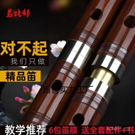 Horizontal A Entry Premium Professional Qu Flute Children's Kuzhu Tune Big Drop E Drop B Small Flute