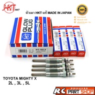 หัวเผา TOYOTA MIGHTY X 2L3L5L (ยี่ห้อ HKT แท้ MADE IN JAPAN ชุด 4 หัว) PT-151V