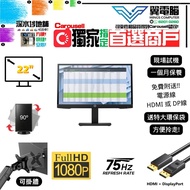 22" HP P22H G4｜👀 FHD 75Hz ✨1個月保養【 無邊框｜✔可掛牆 打直 升降】⚠全實物圖 ＃22 P22 FHD LED mon 🪽 22 23 # 顯示器 顯示屏 電腦mon 電