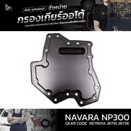 Automatic Gear Filter NISSAN NAVARA NP300 RE7R01A JR710 JR711E OE.31705-X185D