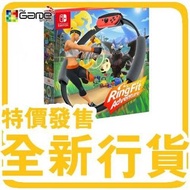 myGame 全新 任天堂 Nintendo Switch NSW RING FIT 健身環大冒險 原裝香港行版 ringfit 中文英文 運動