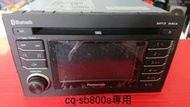 三菱 MITSUBISHI OUTLANDER cq-sb800a 藍牙汽車音響專用 USB+AUX音源線 電源喇叭線