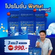 3แถม3ยูจิ เพียว คอลลาเจน รสเมล่อน Uji pure Collagen (60ซอง) ดูแลข้อ เข่า กระดูกUji Collagen ยูจิ เพี