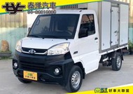 ~實車在店 實價不騙【泰洋】2020 中華 菱利 A190 -20冷凍箱 一手車 車況佳 認證車 零頭款 可全貸