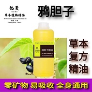 鸦胆子精油 复方精油养生精油按摩精油芳疗精油厂价批发4.16