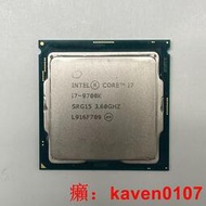 【風行嚴選】英特爾I7 9700K 臺式機電腦CPU處理器【公司貨】