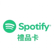 Spotify 禮品卡✅✅✅ 獨立帳戶💎即買即用 全網最抵✅✅👍🏻👍🏻