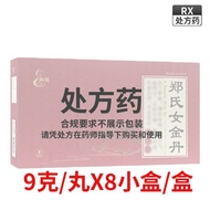 郑氏金丹 9g*1丸/小盒*8小盒/盒 正品房直售用金丹Zheng's Jindan 9g * 1 pill/small box *ywjhs888.my百信大药房旗舰铺20260730