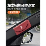 Rongwei i6D6E6iMAX8 Car Glasses Case Car Interior Sun Visor Magnetic Sunglasses Clip Storage Box