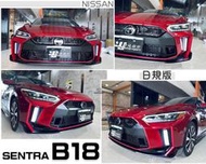 小亞車燈改裝--全新 NISSAN SENTRA B18 20 21 年 日規版 前保桿 前大包 素材