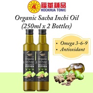 [FarmGrocer] Bundle of 2! Organic Sacha Inchi Oil (250ml)