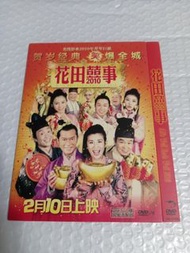 (頁一四七) (包平郵費) 港片：花田囍事dvd