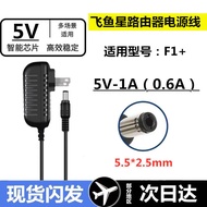 Chengdu Flying Fish Star Wireless Router F1+Power DC5V-1A0.6A Adapter Signal Amplifier Power Supply 