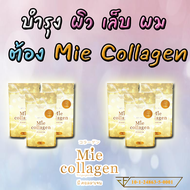 5ซอง 100g Mie Collagen (มี คอลลาเจน) เพียวคอลลาเจนไตรเปบไทด์ 100%