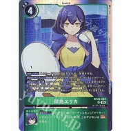 BT23 - Digimon Card - BT23-084