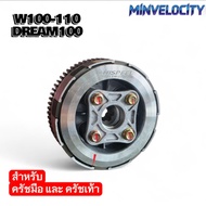 ชุดคลัชแต่ง 5 แผ่น Wave ทุกรุ่น W100 W110I  W110I 2021+ W125 W125 2023+ W125I ปลาวาฬ Hispeed