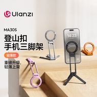 Ulanzi Ulanzi Ulanzi MA30S Pocket Magnetic Phone Holder Thin Light Carabiner Tripod magsafe Selfie S