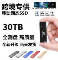 正品 現貨  特價中✅ 爆款 M.2 SSD移動固態硬盤4TB 2TB 1T 500G外貿跨境款移動硬盤