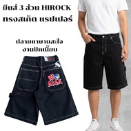 Men's 3/4 Jeans Shorts Skate Style Rapper Hip Hop Wide Legs Zipper Crotch Embroidered [Hirock] Flare