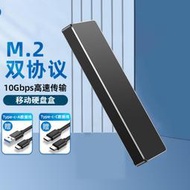 m.2移動盒nvme轉usb3.1gen2外接pcie讀取器ngff通用殼sata3.0