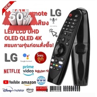 LG แจ้งรุ่นทีวีก่อนสั่ง รีโมททีวี Magic Remote voice control For  SMART TV LG UHD 4K OLED #รีโมทแอร์  #รีโมท  #รีโมททีวี  #รีโมด