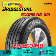 ยาง 255/60R18 BRIDGESTONE ECOPIA H/L 001 ราคาต่อเส้น  ปี 2024