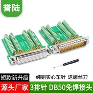 DB50 Solder-free Male Solder-free Plug 3-row 50-pin Connector Db50 Female Adapter Board Terminal Blo
