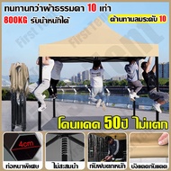 🚚รับประกัน30ปี เต็นท์พับ เต้นท์ขายของ ผ้าใบเต้นท์ 2x2 2x3 3x3 3x4.5 3×6m ผ้า เต้นท์ 1800D ผ้าหนาผ้าใ