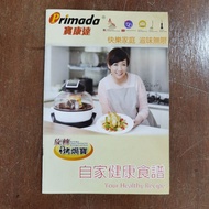 Primada 3D Air Fryer (Include Recipe，包含食谱）