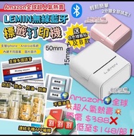 LEMIN無線藍牙標籤打印機