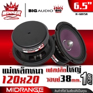 [1ดอก] 🎬มีคลิป🎬 ลำโพงเสียงกลาง ลำโพงรถยนต์ ดอกลำโพง ดอกลำโพงรถยนต์ กลาง6.5นิ้ว เฟสปลั๊ก เหล็กหล่อ เห