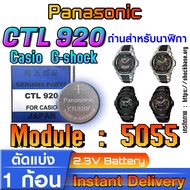 Battery For Casio g-shock Watch Module NO.5055 Genuine 100% Direct Model (Panasonic CTL920 CTL920F)