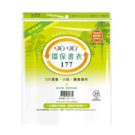 Haha Comic Book Environmental Protection Cover B77 (Can Pack Books Up And Down 17.5cm, Left Right Sp