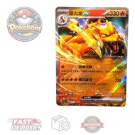 Pokemon Tcg Charizard ex 151 series 喷火龙ex