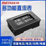 Pucolor Multifunctional DC Meter Digital Display Household Voltage Current Power Energy Meter Batter