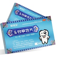 Jianruian Yuhecao Lozenges 1.4g * 24 tablets/box Jianruian Yuh Jianruian Yuh Jade Herb Lozenges 1.4g