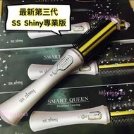 smart queen ss shiny