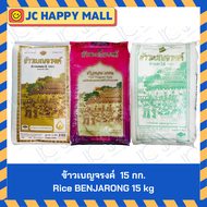 เบญจรงค์ ข้าวหอมมะลิ 100% / ข้าวหอม 100% / ข้าวขาวเสาไห้ ขนาด 15 กก. BENJARONG Jasmine Rice 100%/Fra