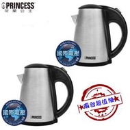 【大王家電館】【兩入超值組 限量特價】Princess 236029 荷蘭公主0.5L雙電壓旅行用快煮壺 煮水壼