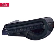 Antares | ไฟท้าย ไฟเลี้ยว ไฟเบรก ไฟวิ่งกลางวันสำหรับ Toyota GT86 Subaru BRZ