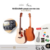 Amari AM-418 C EQ 41 Inch Electric Acoustic Guitar AM 418 Matte Colored Pencils With Free Gifts Exce