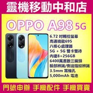 [門號專案價]OPPO A98 5G雙卡雙待[8+256GB]6.72吋/40倍顯微鏡模式/高通曉龍695/側邊指紋辨識